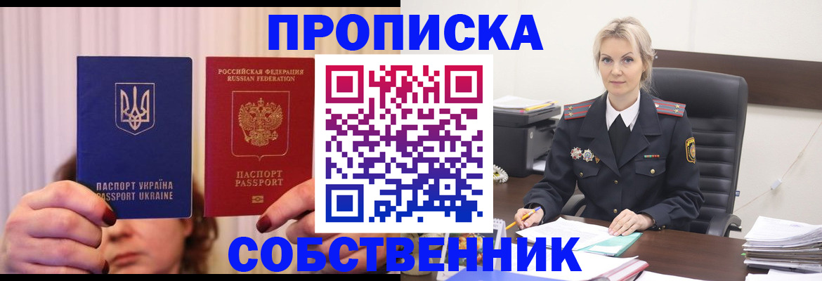 временная регистрация недорого в Ряжске