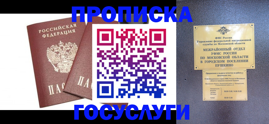 регистрация для дет. сада в Ряжске